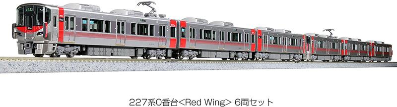 KATO Nゲージ227系0番台Red Wing 6両セット特別企画品10-1629 KATO Nゲージ227系0番台Red Wing 6両セット特別企画品10-1629