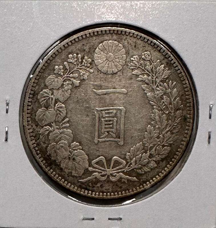 明治28年 一圓銀貨 大日本明治二十八年明治28年一圓壹圓1元龍銀極美品老包漿銀幣