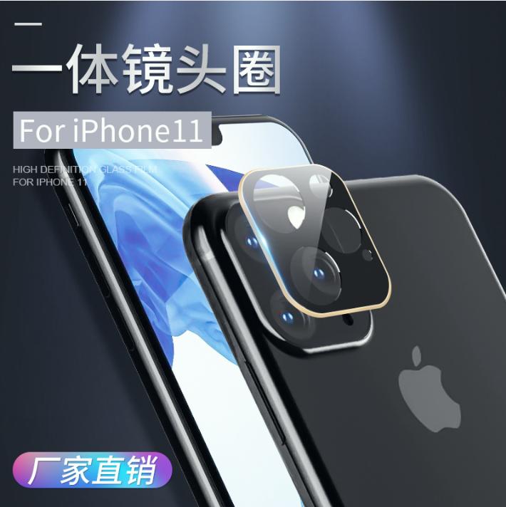 蘋果11手機鏡頭膜iPhone11Promax攝像頭貼膜