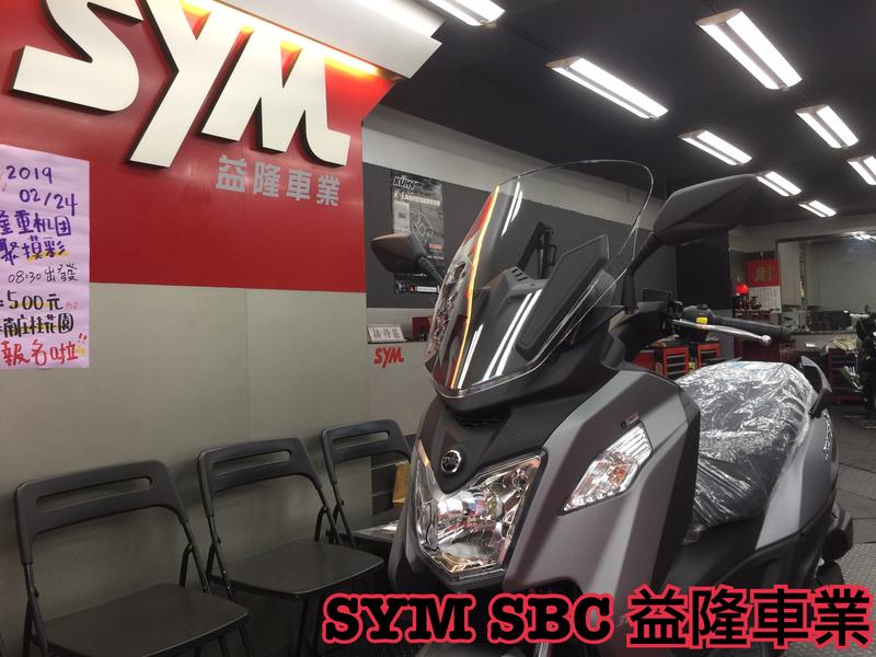 ＊『益隆車業』＊【SYM經銷商 】  三陽JOYMAX Z   後視鏡前移支架