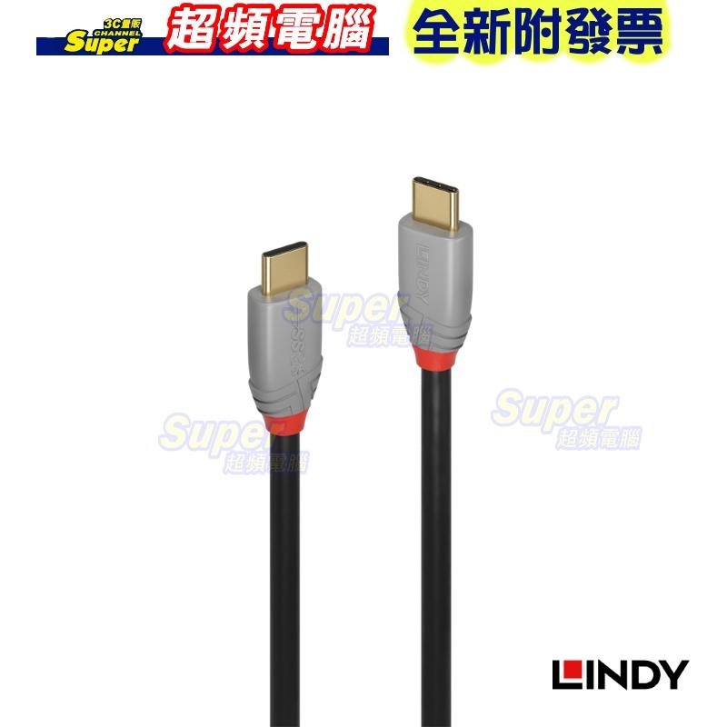【全新附發票】林帝 LINDY USB 3.1 Gen 2 Type-C 公to公傳輸線+PD智能晶片1M(36901)