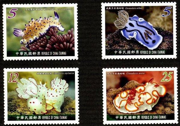 100年海洋生物郵票－海蛞蝓 直接買