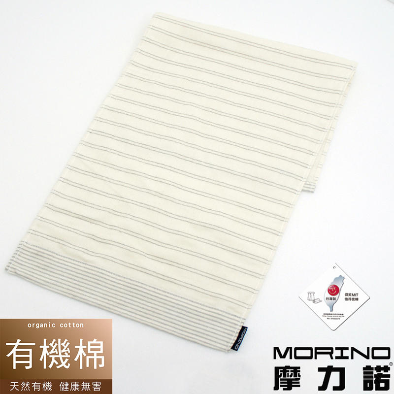 【MORINO摩力諾】有機棉竹炭雙橫紋紗布毛巾 MO770