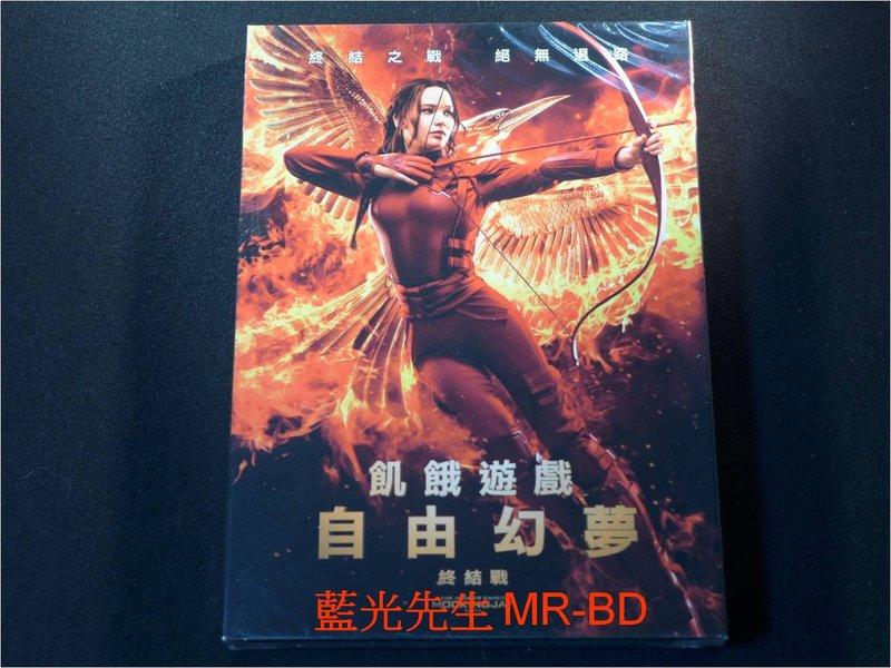 [DVD] - 飢餓遊戲：自由幻夢終結戰 The Hunger Games ( 台灣正版 )
