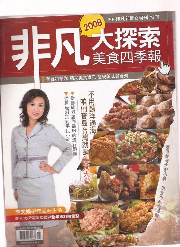 四季報- 人氣推薦- 2026年6月| 露天市集
