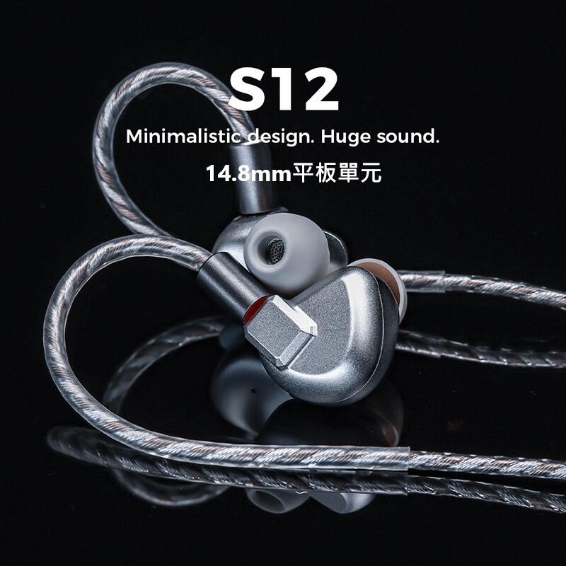 ｛音悅音響｝SHUOER 鑠耳 S12 平板振膜 耳道式 入耳式 耳機 公司貨