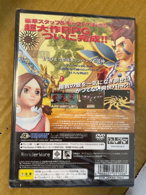 全新PS2 天外魔境III 日初版| 露天市集| 全台最大的網路購物市集