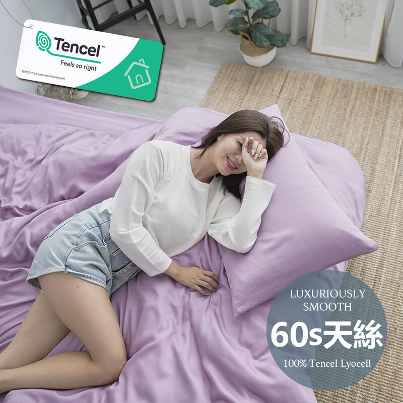 #6ST06#60支100%天絲TENCEL文青素色3.5尺單人床包枕套二件組(不含被套)專櫃頂級300織-台灣製