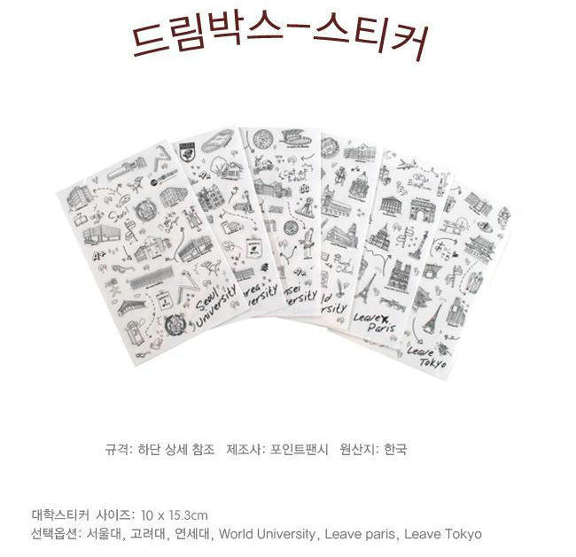 世界風景名勝之旅2 日記相冊裝飾貼紙 韓國可愛貼紙 手機貼紙 一套六張