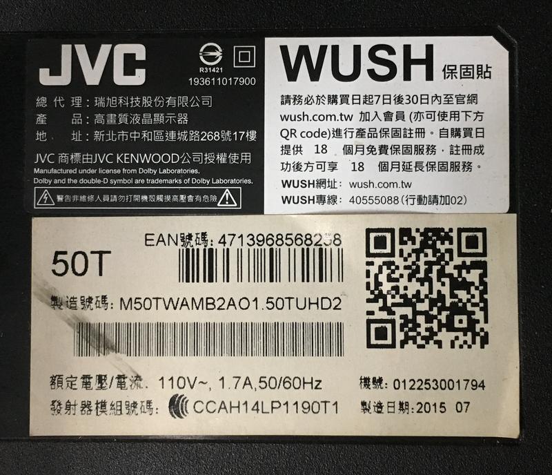 【兆禾專修】JVC 50T：50吋 液晶電視零件機