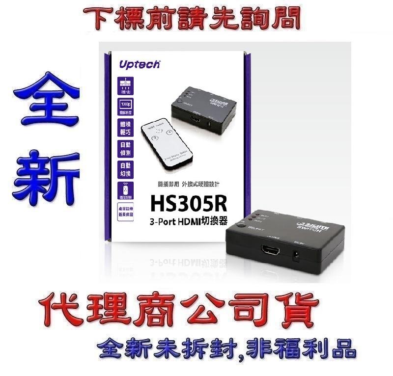 《巨鯨網通》 UPMOST 登昌恆HS305R 3-Port HDMI 切換器
