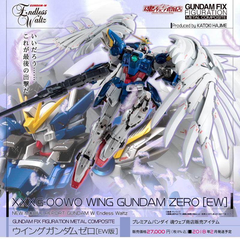 缺貨日版魂商店GUNDAM FIX METAL COMPOSITE GFFMC 天使鋼彈飛翼零式EW