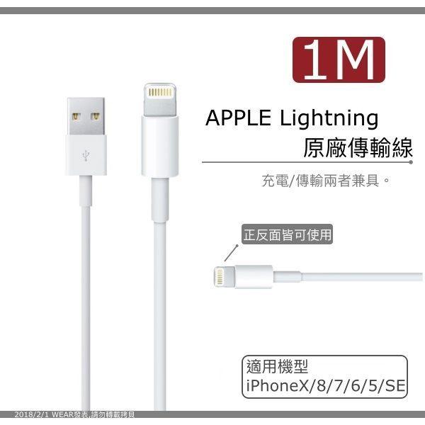 蘋果 USB-A to Lightning 原廠傳輸充電線 iPhone X 11 7 6 8 XR XS