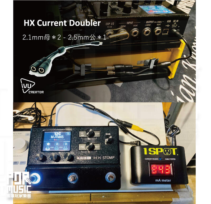 搖滾玩家樂器】全新公司貨｜ IVU HX-STOMP DC CURRENT DOUBLER 電源