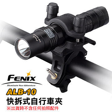 【電筒魔】全新 公司貨 Fenix ALB-10 快拆式360度 雙向旋轉 單車 電筒夾 燈夾