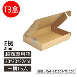 T3盒:E浪(1.5mm) 230x150x50 飛機盒(100入一捆)CnE-231505-T3_100	