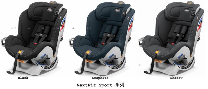 全新美國原裝 Chicco NextFit(Sport, Zip, Zip Air, Zip Max) 安全座椅系列