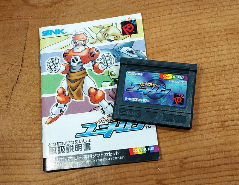 機甲世紀ユニトロン ネオジオポケット SNK neo-geo NGPC日版遊戲