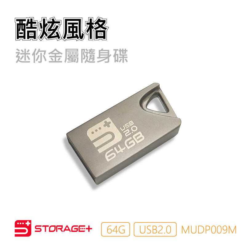 金屬隨身碟 三角型 64GB 可愛 迷你 創意 超小 個性 學生 U盤 車載 電腦 USB Storage+
