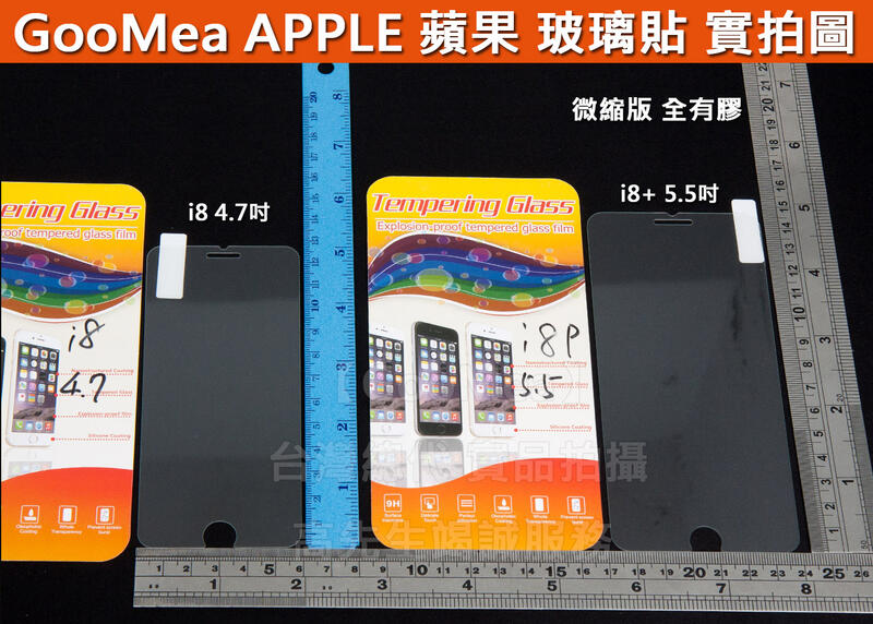 GMO 3免運Apple蘋果iPhone SE 2020 4.7吋微縮版9H鋼化玻璃貼防爆玻璃膜全螢幕膠黏不卡殼框