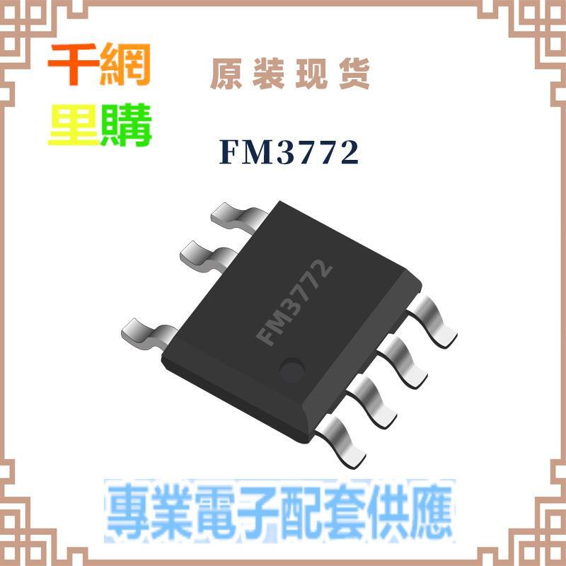 FM3772C SOP-7代替SCD3322 AC/DC 5V1A三繞組方案IC QL47