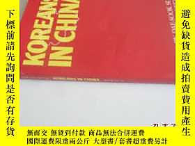 古文物英文原版罕見Koreans in China (Papers of the Center for Korean S 