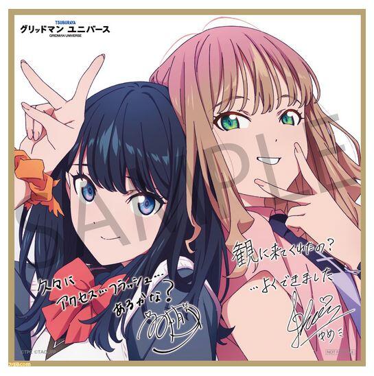 免運] 日版電光超人古立特GRIDMAN UNIVERSE 劇場版入場特典色紙寶多 