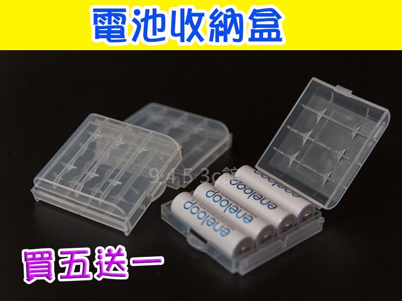 【玖肆伍3C館】買五送一 通用型電池盒 電池收納盒 三號電池