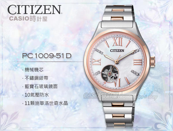 CITIZEN 時計屋 手錶專賣店 PC1009-51D 機械指針女錶 不鏽鋼錶帶 施華洛世奇水晶 藍寶石玻璃鏡面