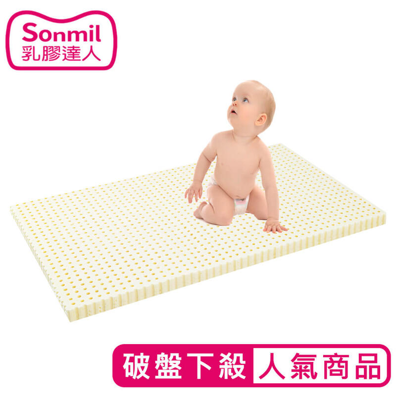 sonmil嬰兒95%高純度天然乳膠床墊_70x160x5cm 基本型_嬰兒床墊兒童床墊 幼兒床墊