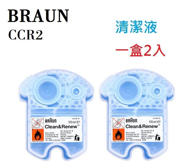 德國百靈 BRAUN CCR2  匣式清潔液【2入裝/盒】適用-790cc、760cc、590cc、390cc、350c