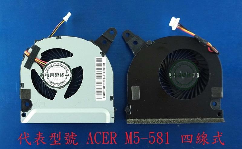 英特奈 ACER 宏碁 Aspire M5-581TG CPU 風扇 筆電 散熱 風扇