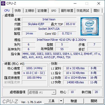 含稅】Intel Xeon Silver 4210 2.2G 10C20T 85W 正式CPU 一年保3647 超 