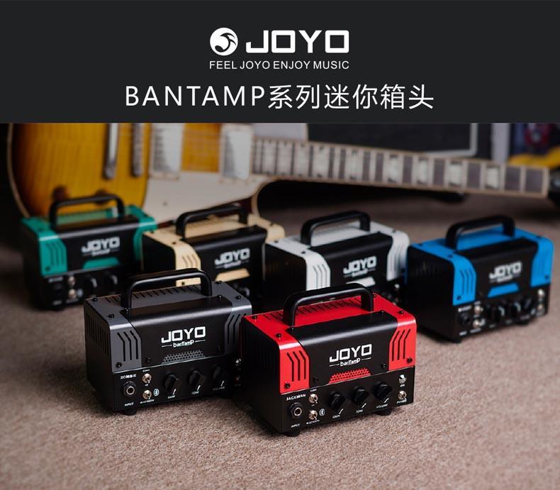 【成功樂器 . 音響】 JOYO BanTamP 系列 20瓦 真空管 音箱頭 電吉他音箱 藍芽功能