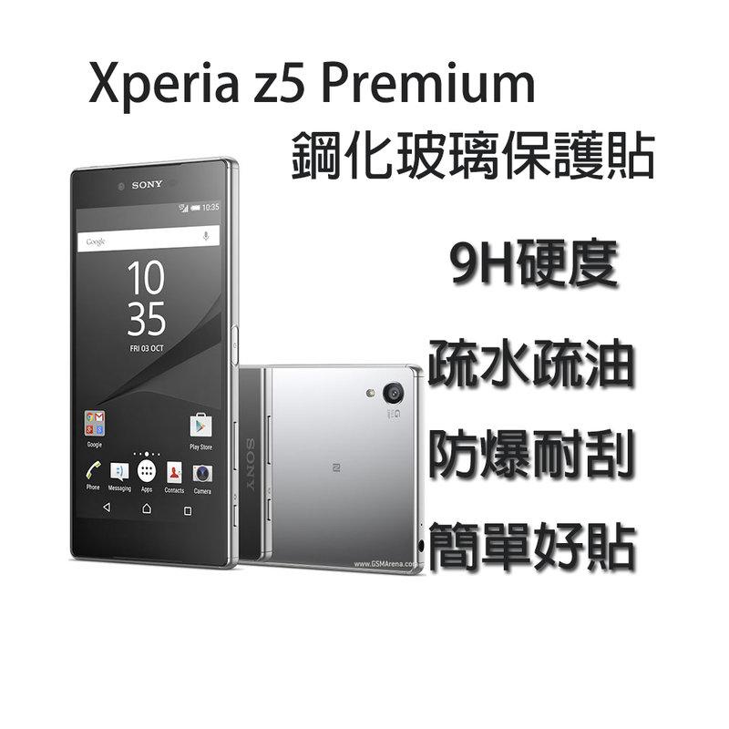 SONY Xperia Z5 Premium 奈米塗層Cherry 鋼化玻璃貼 螢幕保護貼