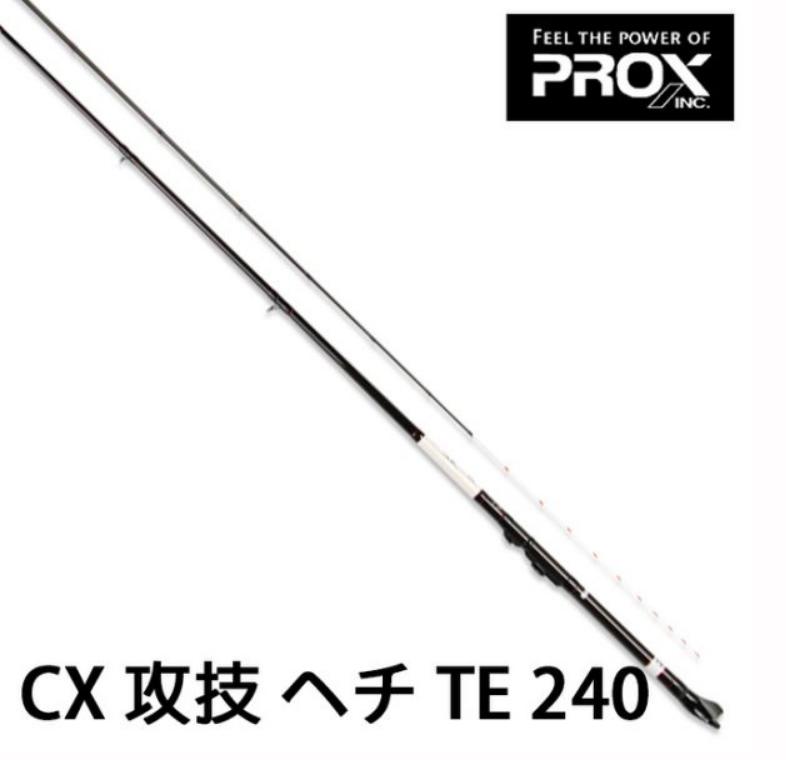 日本PROX CX 攻技 ヘチ TE 8尺 9尺 前打竿 黑吉竿 免運!