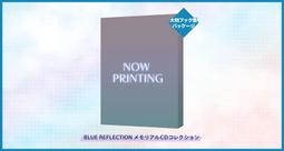 （四葉亭）預約7月（GS限定）CD BLUE REFLECT...
