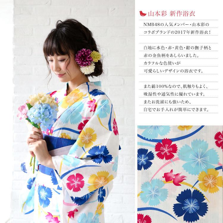日本和服浴衣山本彩--櫻花紅金魚7件套| 露天市集| 全台最大的網路購物市集