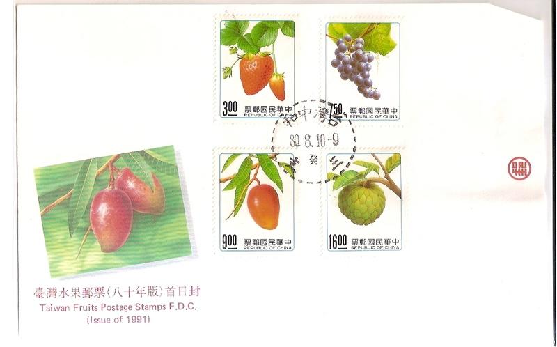 【流動郵幣世界】80年特295臺灣水果郵票套票首日封(面額6折)