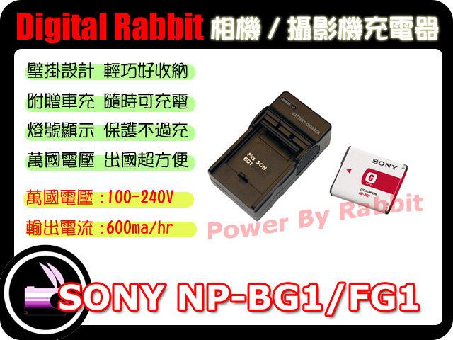 數位小兔SONY NP-BG1/FG1 充電器 H3,H7,H9,H10,H20,H50, N1,N2, T20,T100 ,WX1