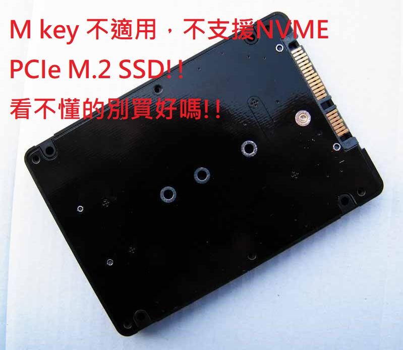 [全新]NGFF M2 SATA 轉 2.5" SSD硬碟盒7mm@台南可面交@不支援NVME PCIe M.2 SSD