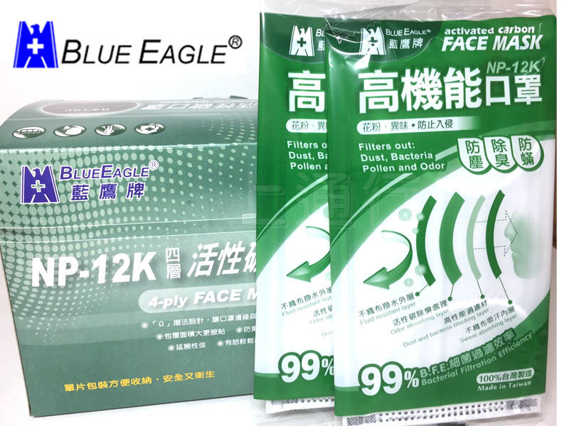 【上通行】7-11取貨運費25元-台灣藍鷹牌NP-12K_活性碳口罩(單包裝每盒50入)_ISO標準合格-外銷日本
