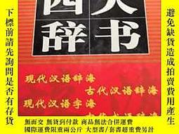 中華字海- 人氣推薦- 2025年12月| 露天市集