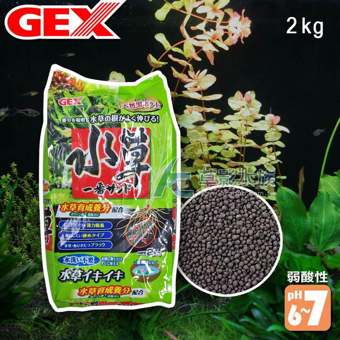 【AC草影】GEX 五味 黑土（2kg/粗）【一包】高效 基肥 水草育成土