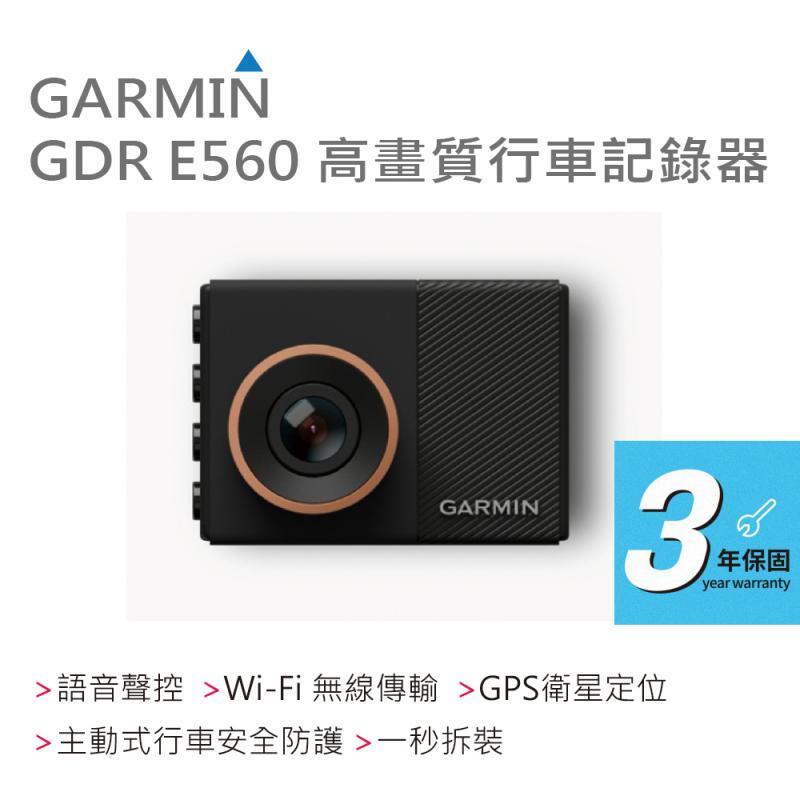 【發現者】Garmin GDR E530行車記錄器 保固三年 送16G 聲控 車道偏移 GPS