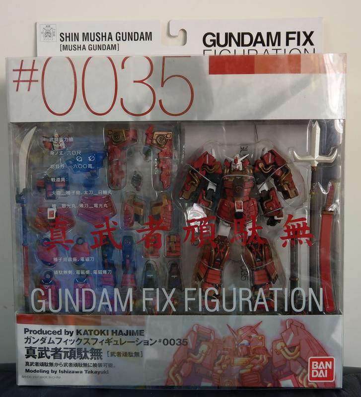 GUNDAM FIX #0035 SHIN MUSHA 真武者頑駄無武者綱彈鋼彈無雙- 稀有絕版