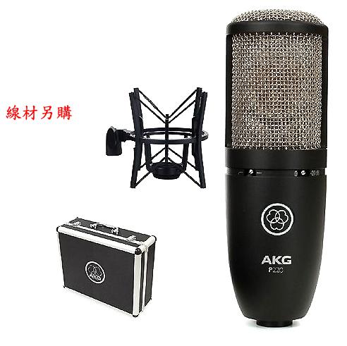 【AKG】台灣公司貨 AKG P220 專業電容式大震膜麥克風 網路天空