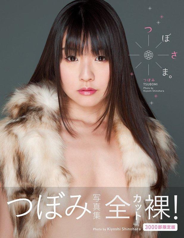 二手代購 9784198638597 Av女優 つぼみ蕾 寫真集 つぼさま。 露天市集 全台最大的網路購物市集