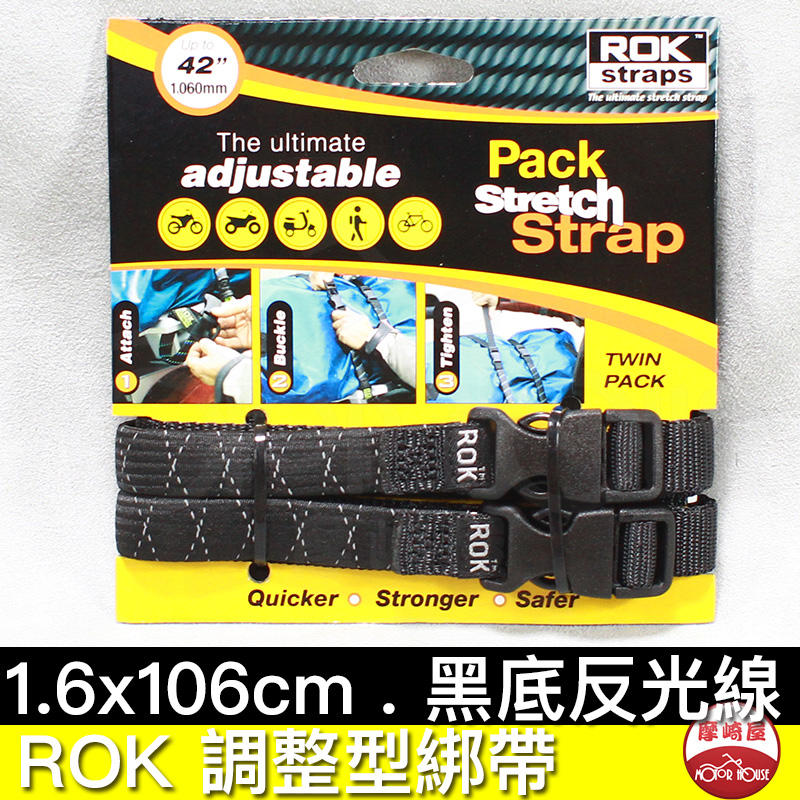 。摩崎屋。 ROK Straps 沙漠黃 調整型綁帶 長42" 寬16mm (16 x 1060mm) 行李綁帶