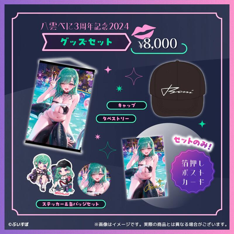 VSPO!SHOWDOWN 缶バッチ 八雲べに×10 VSPO!SHOWDOWN ホログラム缶